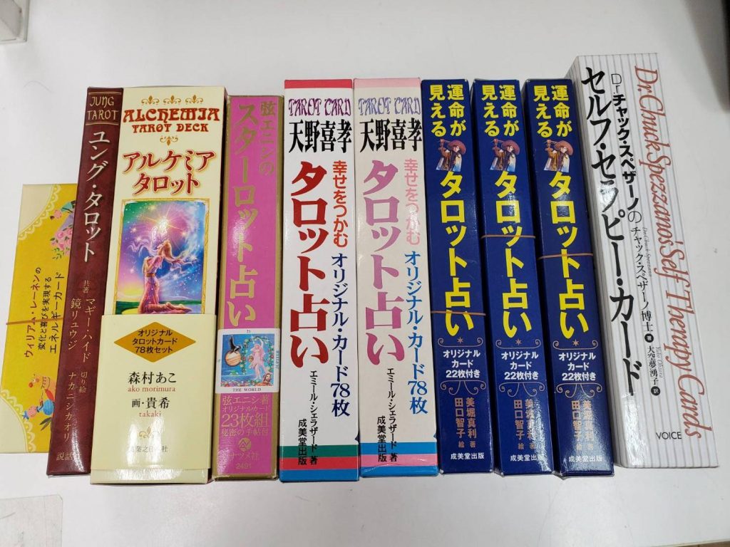 古本買取成約事例 タロットカード付き書籍10冊 40円 古本一括査定 Comブログ 古本一括査定 Com