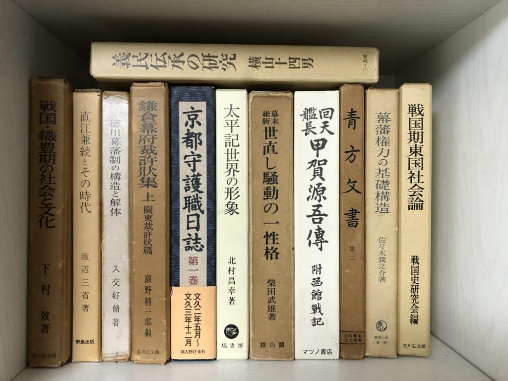 古本買取成約事例 日本史専門書37冊 35000円 | 古本一括査定.comブログ