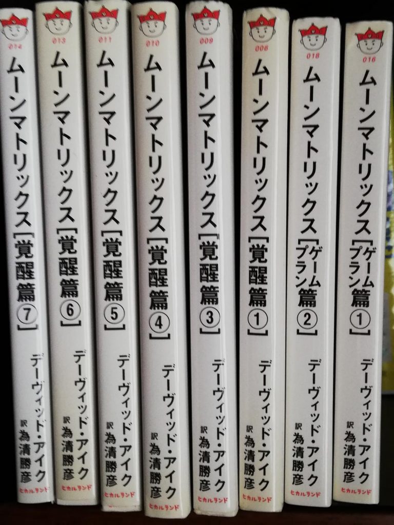 古本買取成約事例 スピリチュアル系書籍 70冊 11 080円 古本一括査定 Comブログ 古本一括査定 Com