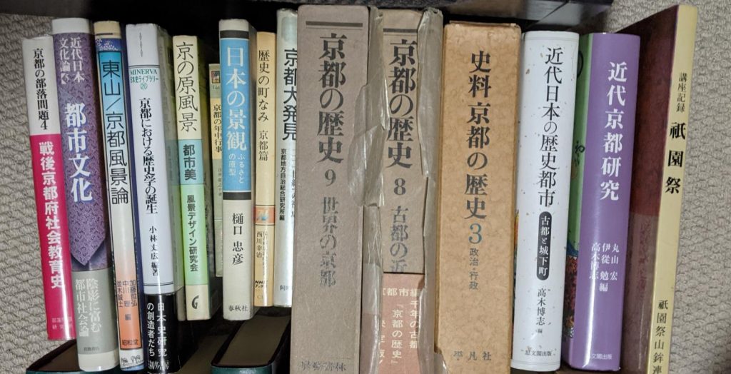 古本買取成約事例 京都史関連 43冊 26,500円 | 古本一括査定.comブログ