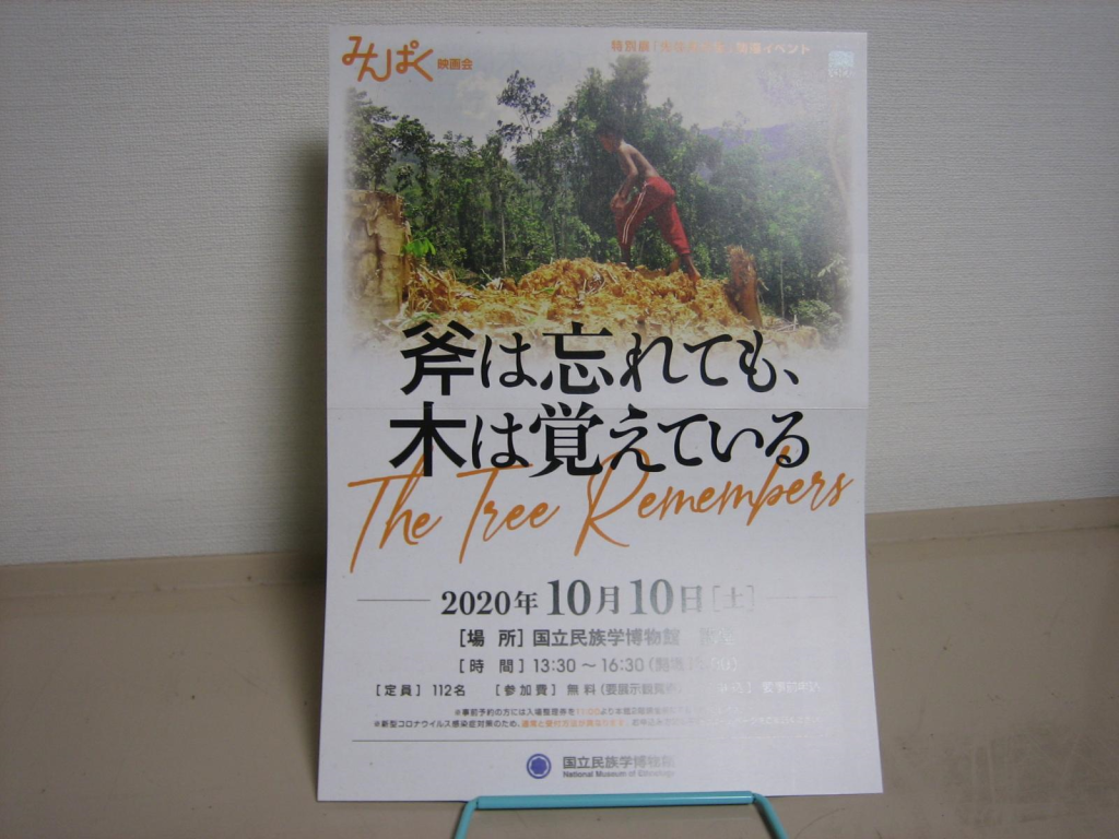 古本買取成約事例 民俗学雑誌「月刊みんぱく」 510冊 10,000円 | 古本