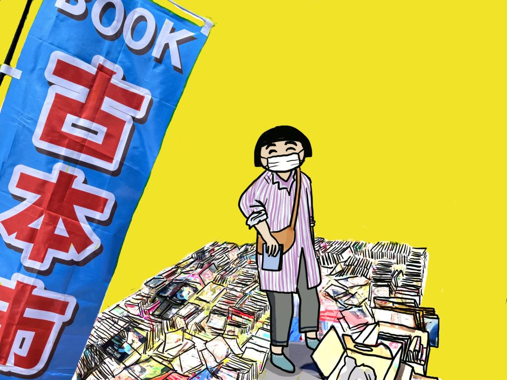 カラサキ アユミ氏 コラム 子連れ古本者奇譚 第5回 古本フリマでの濃い出会い 古本一括査定 Comブログ 古本一括査定 Com