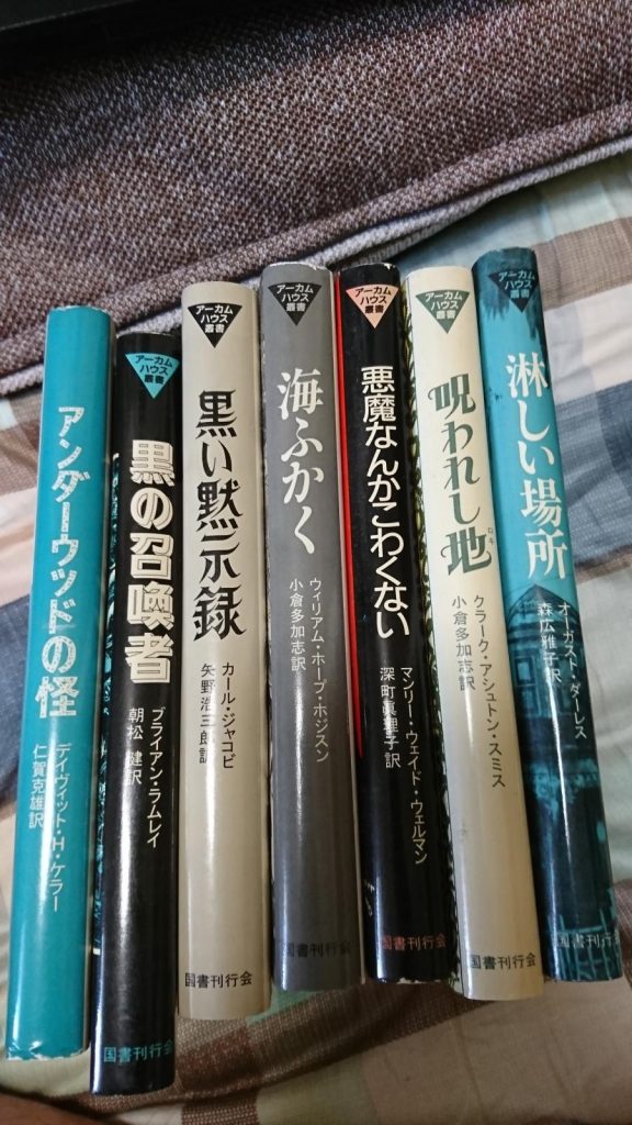 古本買取成約事例 幻想文学・怪奇小説など文学書 40冊 12,600円 | 古本